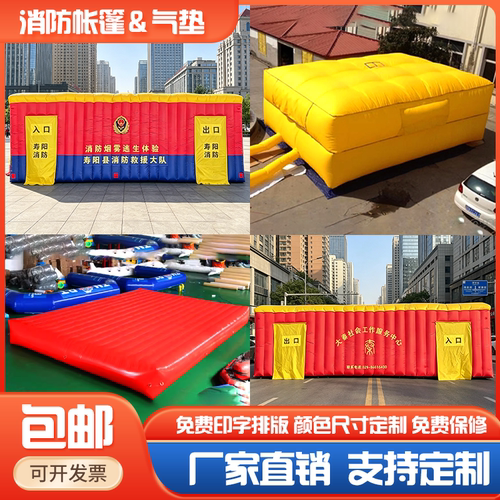 户外火灾模拟充气消防帐篷逃生通道演习儿童演练迷宫宣传体验屋