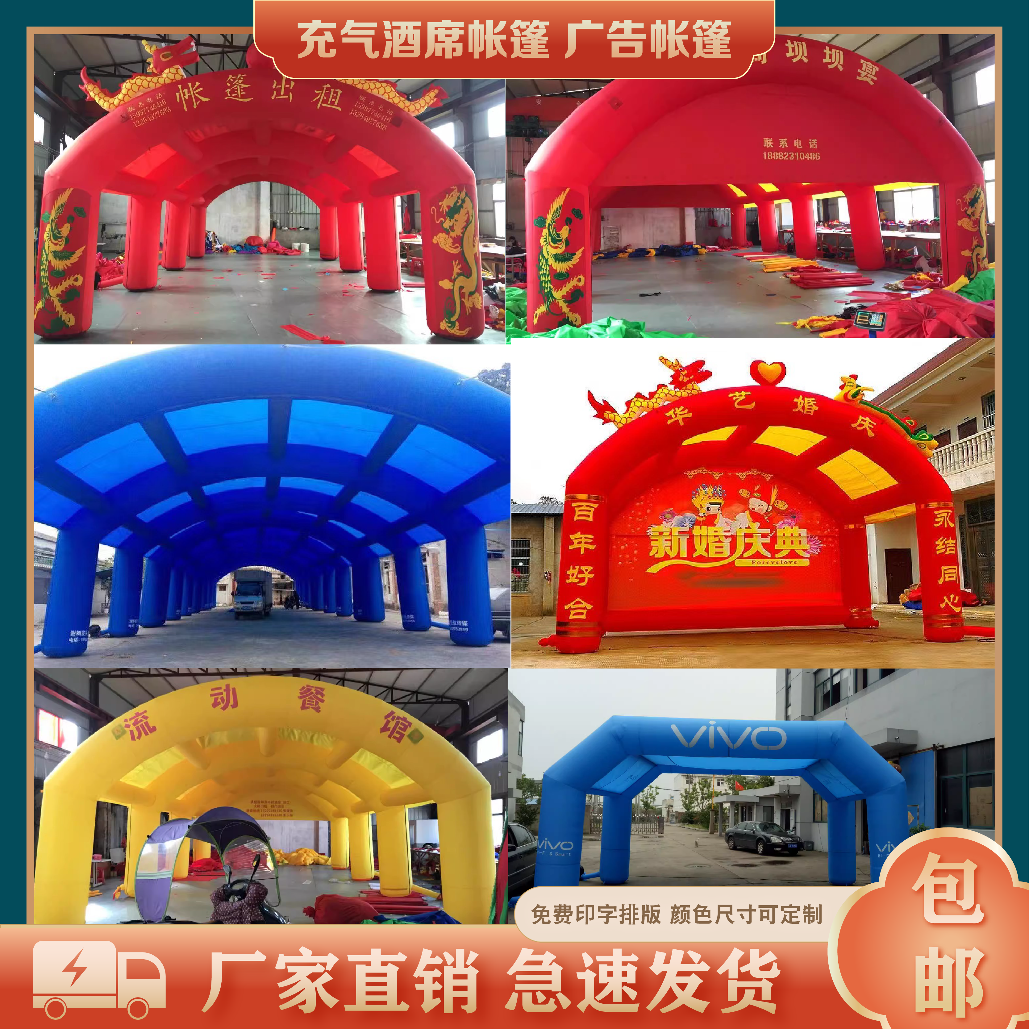 充气开业活动方形双拱广告气拱门 双龙婚庆舞台结婚酒席帐篷气模