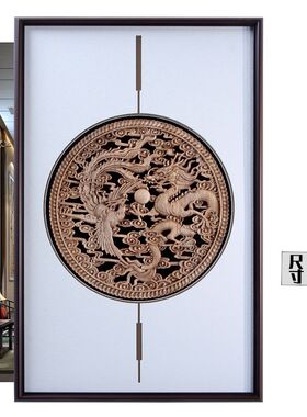 新中式墙饰东阳木雕装饰挂画客厅玄关走廊背景墙壁 龙凤麒麟 挂件