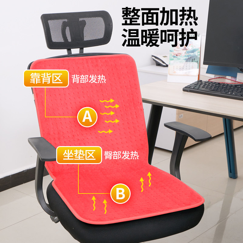 2025新款加热坐垫办公室电热垫取暖神器久坐暖腰垫发热椅垫家用