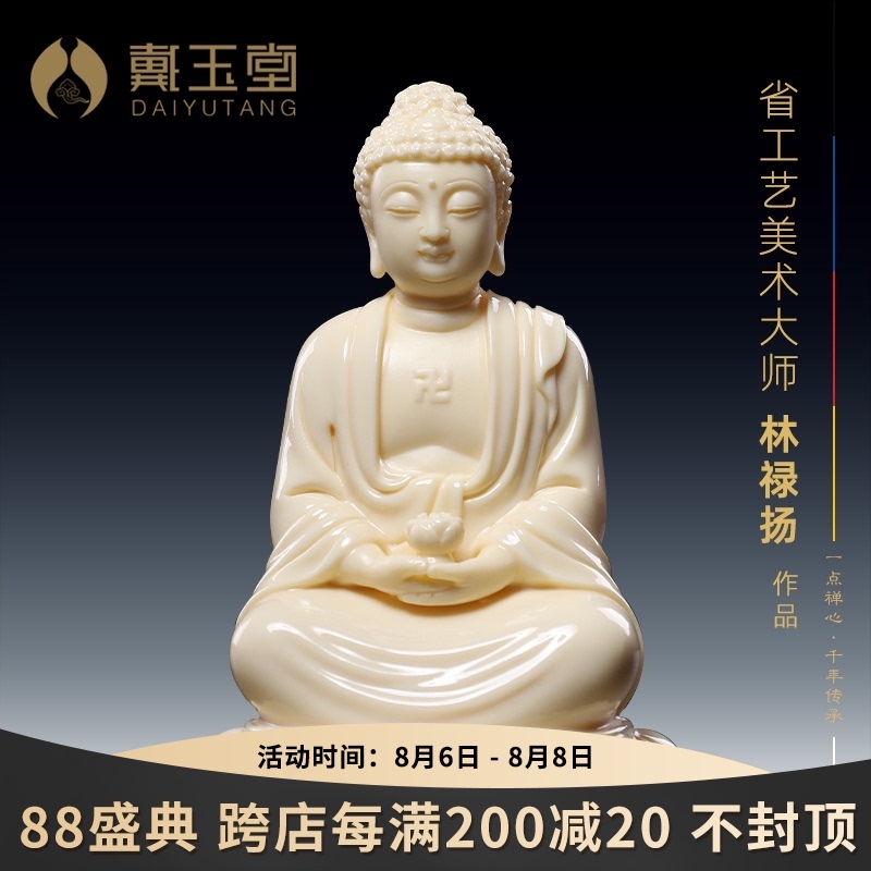 戴玉堂陶瓷汽车车载随身小佛像摆件德化白瓷阿弥陀佛坐像佛像家用