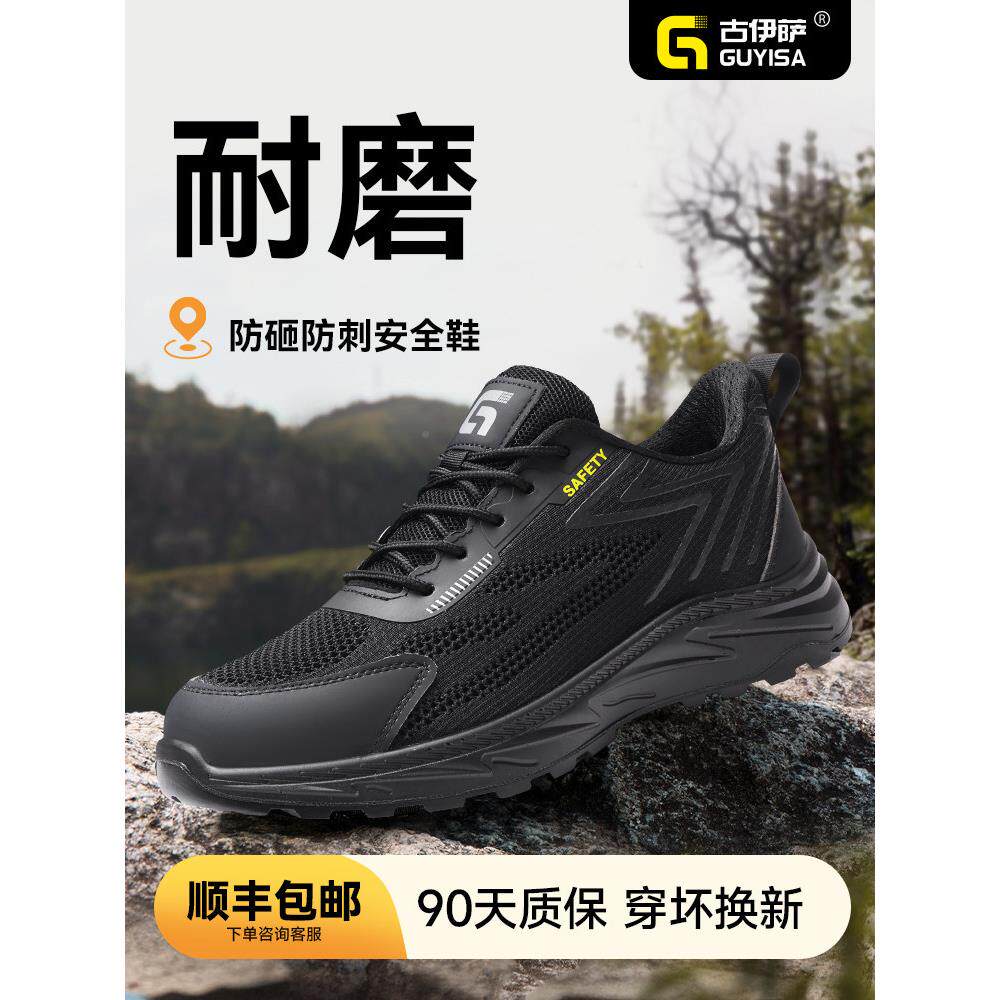 伊萨劳保鞋男款士夏季透气砸防刺穿古头带钢钢板耐磨VPH轻便工地