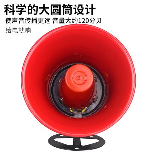 红色报警喇叭BJ-30配电箱报警器蜂鸣器警报器高分贝消防报警喇叭