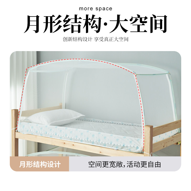 蒙古包蚊帐学生宿舍高中生上下铺通用寝室防摔儿童家用卧室单人床