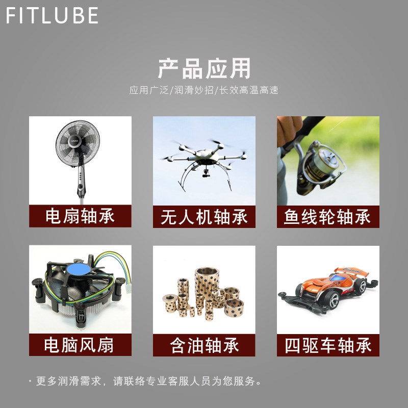 电扇轴承轴套润滑油液态专用 精密微型含油轴承润滑油高速马达油
