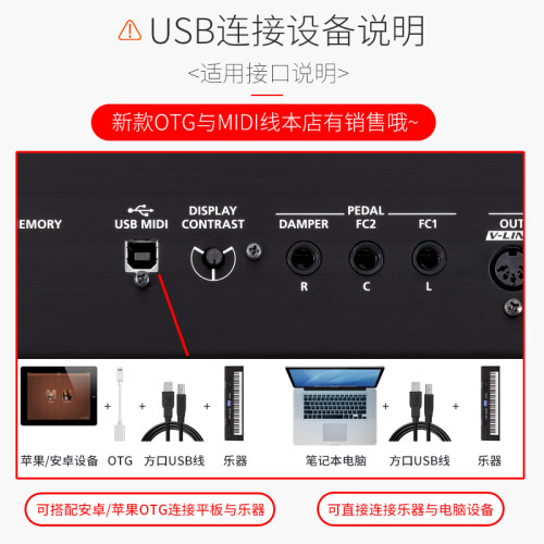 电子琴midi连接线USB接口电子琴键盘电子鼓乐器to host转电脑数据