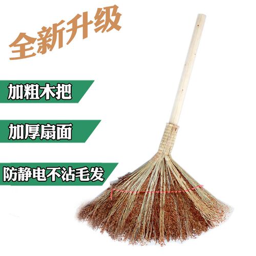 农村老式木把高粱苗扫把小笤帚扫帚加厚加大工厂学校环卫清洁专用
