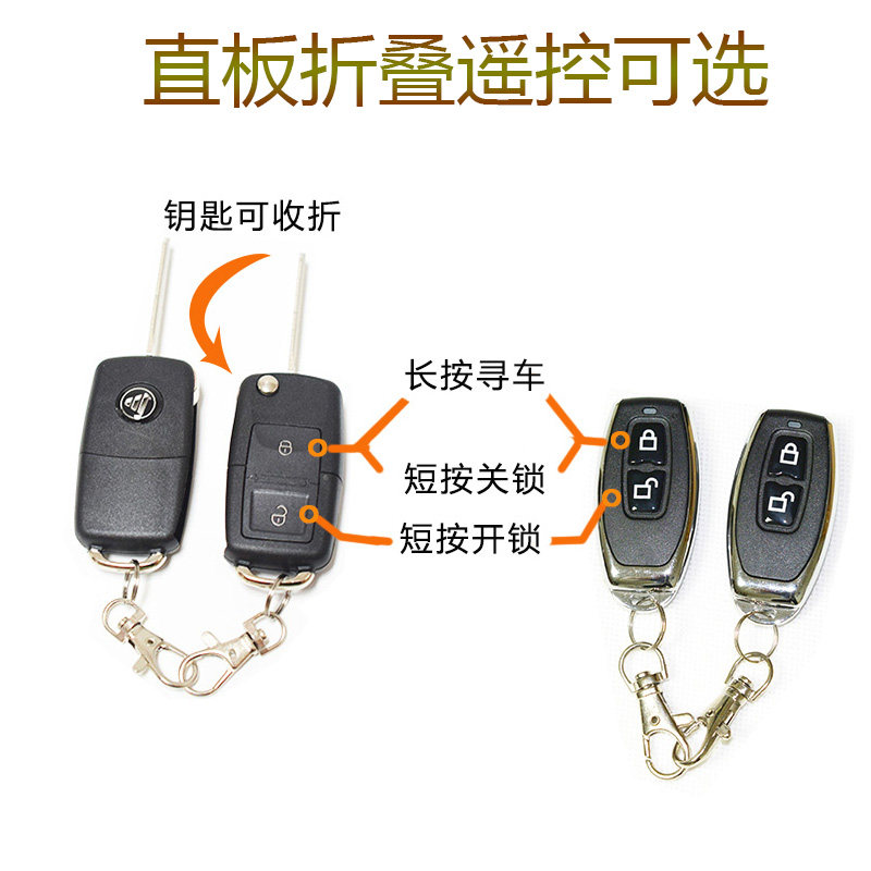 12V 24V 货车自带中控 改遥控  闪灯 落锁  东风多利卡 通用