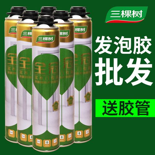 三棵树高粘度实木门窗专用发泡胶泡沫胶填缝剂聚氨酯高硬度全冠