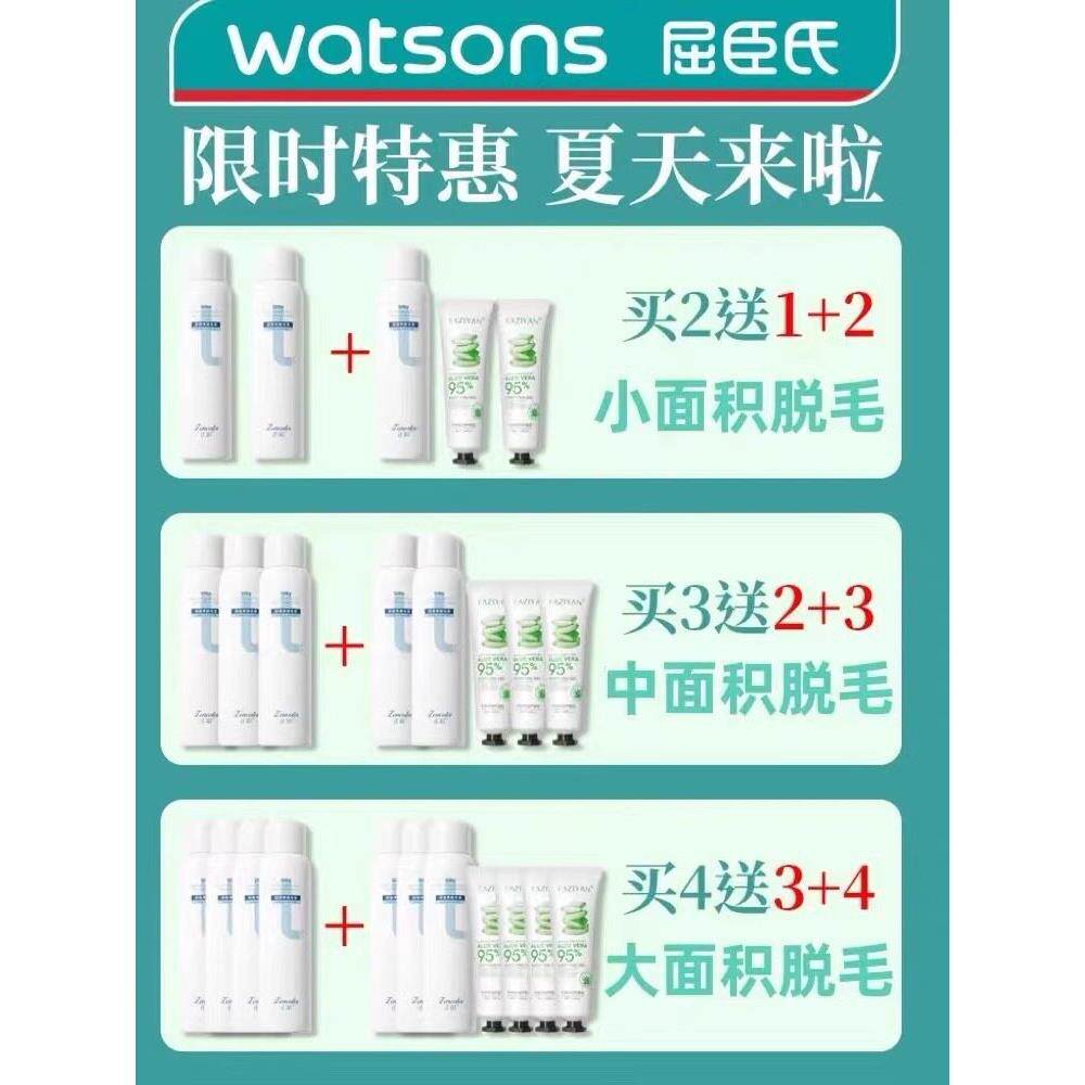 脱膏喷脱毛膏腋和毛腿毛全身摩丝脱毛神器雾的毛男孩ANO女孩