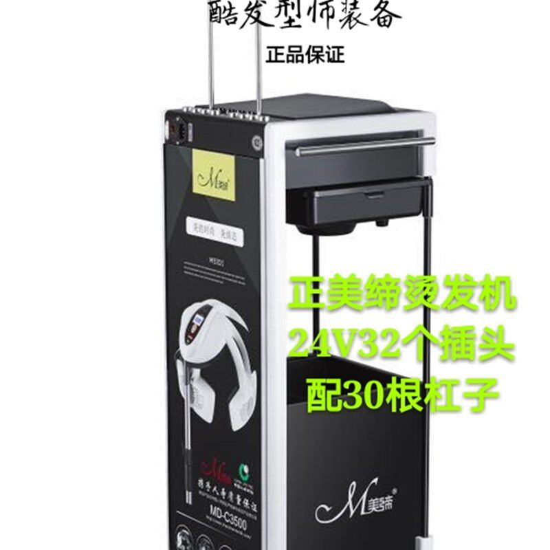 美缔烫发机24V数码烫机器美发用烫发机美缔热烫杠子