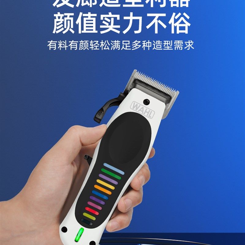 华尔油头推子电推剪专业发廊理发店美发专用增白理发器渐变男士