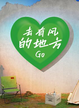 网红打卡背景拍照区布置露营风咖啡厅馆墙面壁装饰奶茶店贴纸摆件