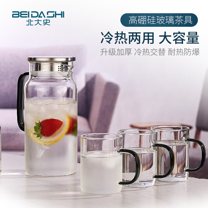 北大史家用凉水壶玻璃耐高温夏天冷水大容量装果汁扎壶凉白开水杯
