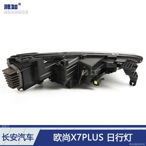 适用于长安欧尚X7PLUS日行灯 长安欧尚X7PLUS行车灯前大灯T31OT