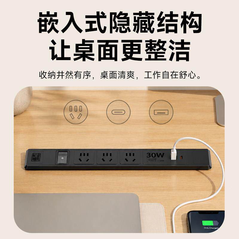 德木桌DM-10AX-插插面嵌入台式座墙壁插排多插位隐藏插排家俱内嵌