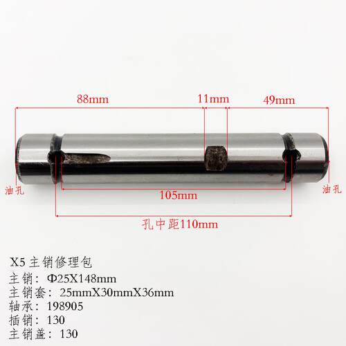 江淮康铃X5/凯达 前桥转向节主销修理包立轴大王针 货车汽车配件