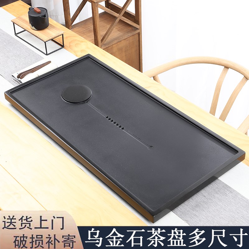 天然乌金石茶盘单独功夫茶台盘客厅家用石茶盘托盘整块排水石头盘