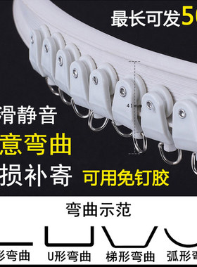窗帘弯曲轨道软轨浴室顶装导轨飘窗双轨超窄隐形滑槽塑钢滑轮弯轨
