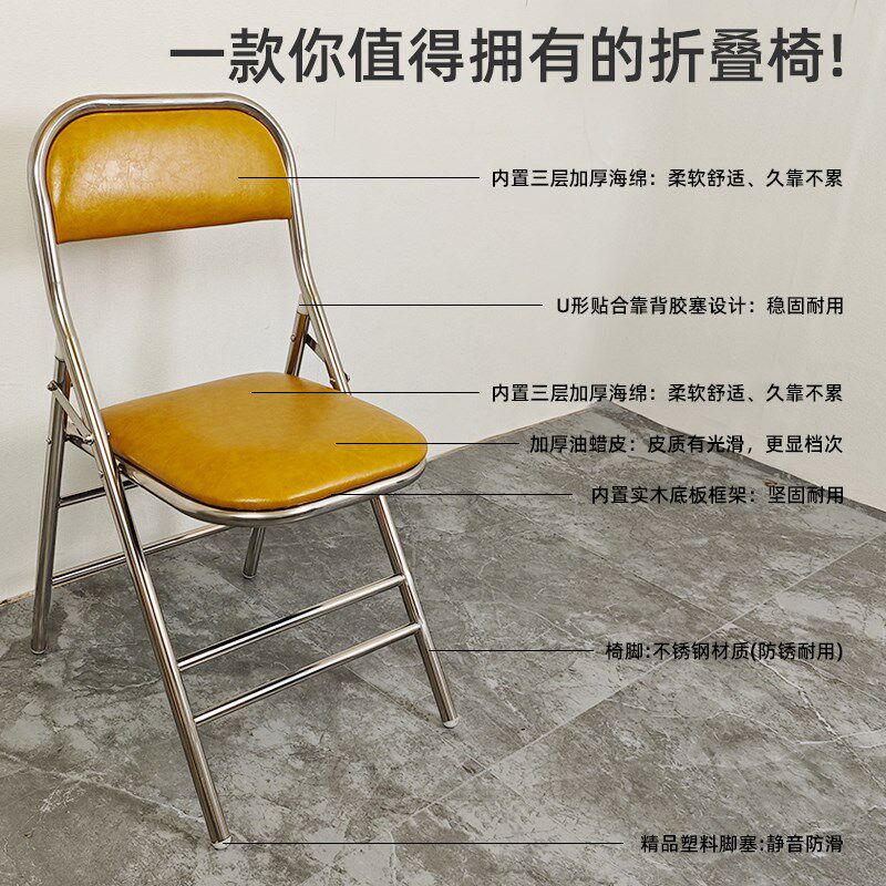 加厚不锈钢椅子可折叠椅高靠背钢管皮凳子家用港风复古户外便携
