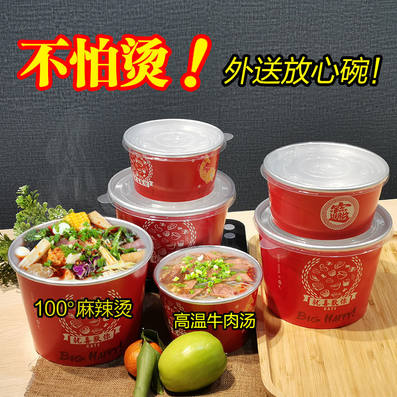 商用一次性碗外卖纸碗锡箔打包盒甜品麻辣烫圆形带盖加厚铝箔餐盒