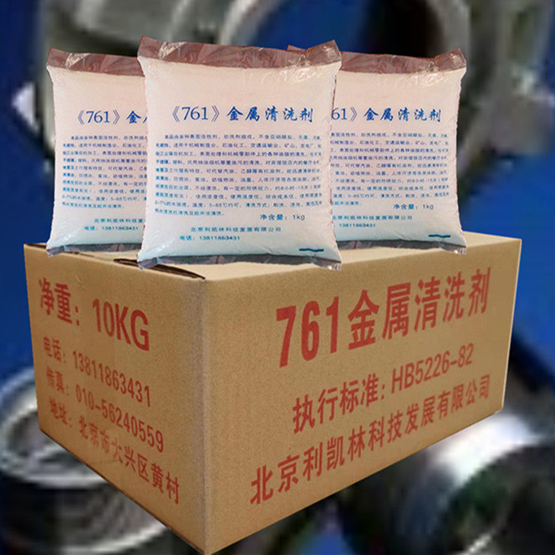 金属模具去污粉地面洗涤除油剂 工业清洁剂粉状零件机械761清洗剂