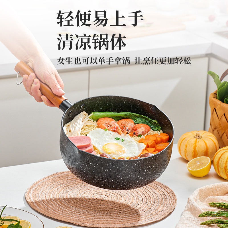 日式雪平锅麦饭石不沾锅奶锅宝宝副食品锅家用一人食煮面小锅蒸汤
