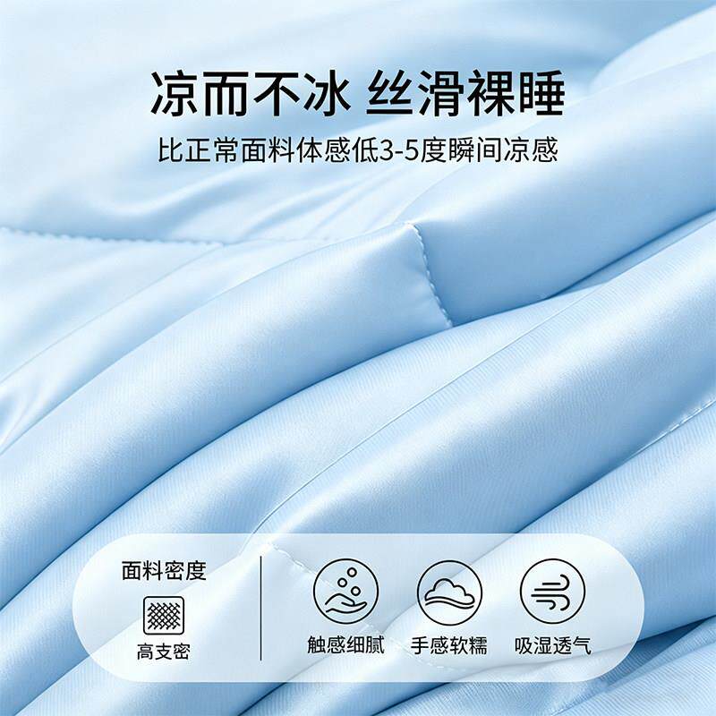 丝夏凉凉纯感空调被棉全可机洗冰棉夏季可机洗被单DD0506人双人学