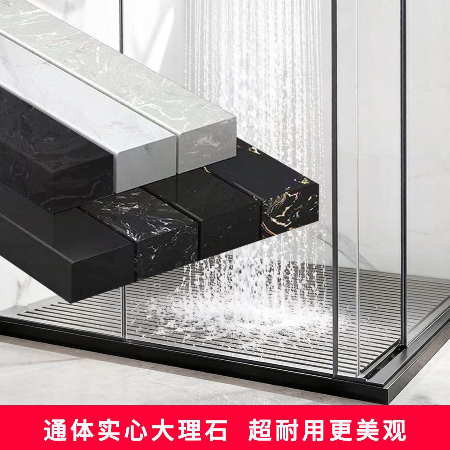 卫生间浴淋大隔断挡条水浴室理石大理石挡石基厕所干湿分离石材门
