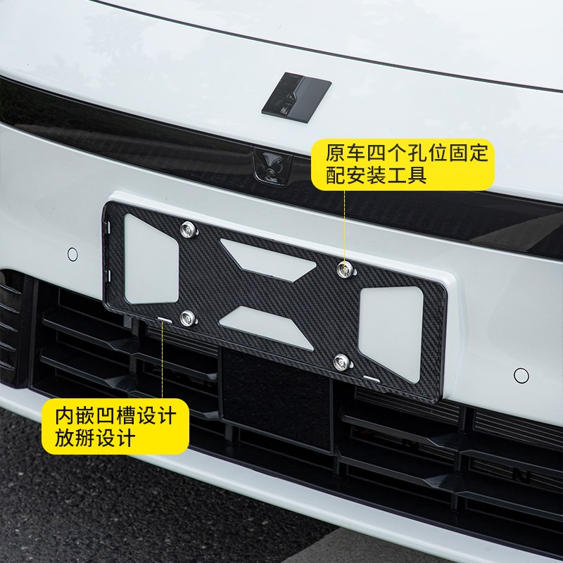 适用于领克07EMP车牌框汽车牌照架专车牌保护框新能源架绿牌边框