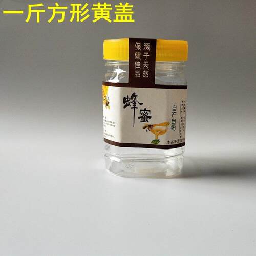 蜂封蜜瓶塑瓶500g1000明g1斤2斤装蜂料蜜瓶子加厚透食GAK品储物密