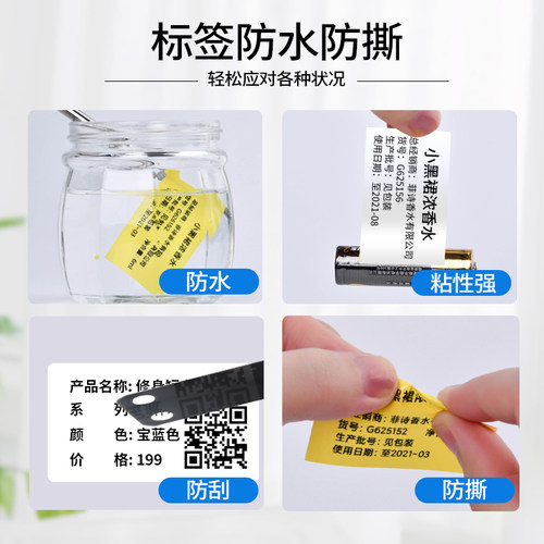 硕方办公标签打印机可连手机电脑固定资产标签贴打印机手持便携式