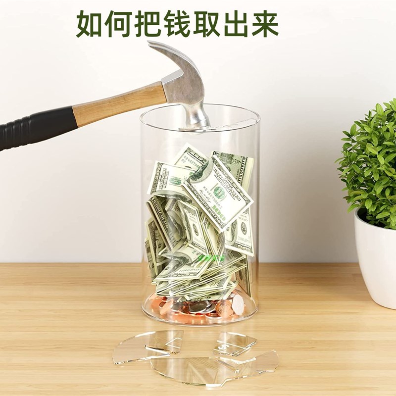 创意网红圆形透明存钱罐只进不出大容量存钱儿童储蓄罐成人储钱罐