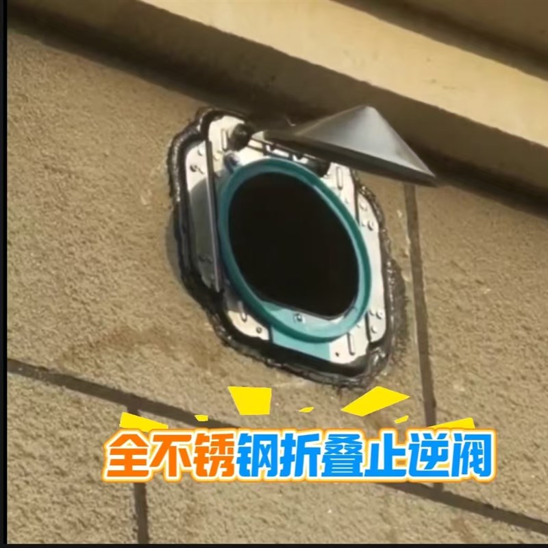 不锈钢折叠止逆阀外墙专用油烟机止回阀外墙通风球防风防御防寒防
