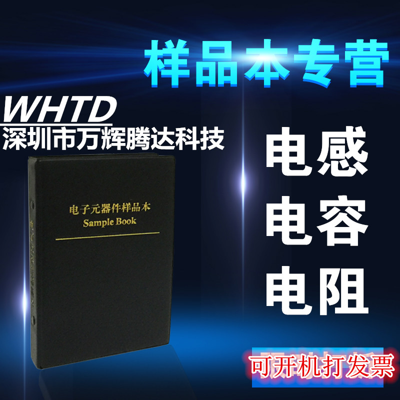 0603贴片电阻样品本册高精密低温漂千分之一25PPM阻值可单选 包邮
