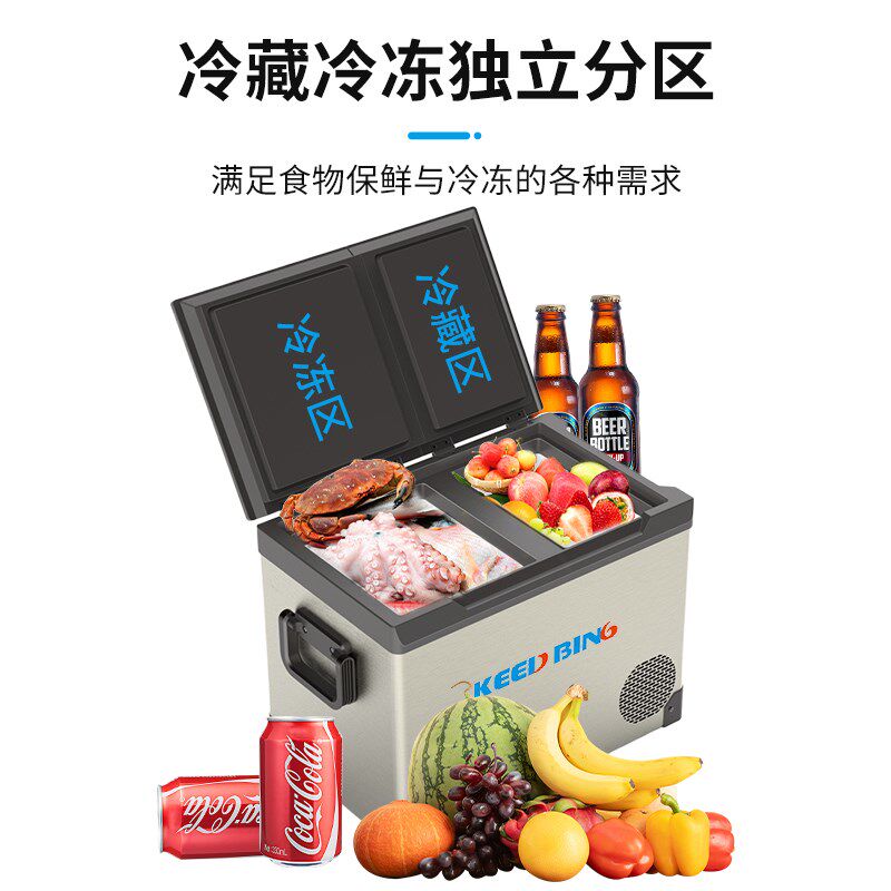 车载冰箱压缩机制冷双开门冷冻冷藏分区12V24V货车小车冰箱