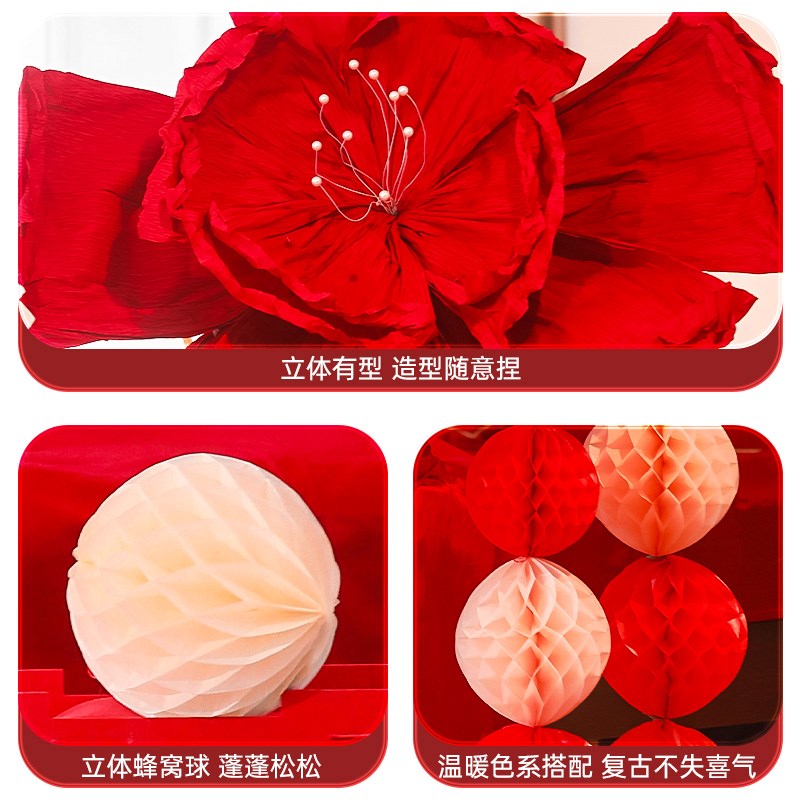结婚超大纸鸢花摆件婚礼新中式晨袍拍照背景装饰婚房布置皱纹纸花
