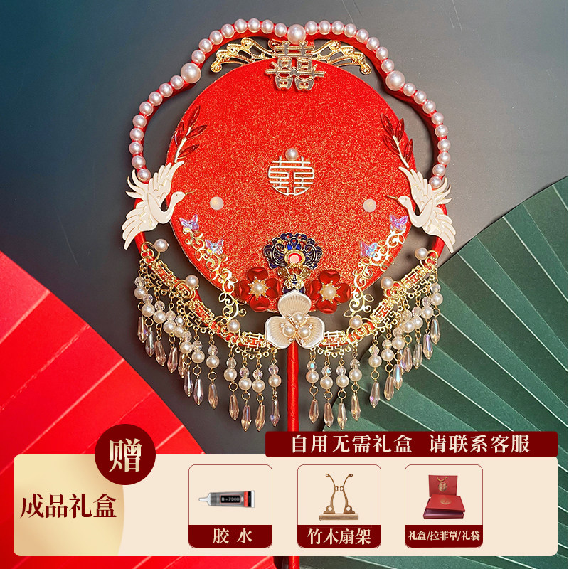 中式新娘秀禾扇高级双面红色团扇结婚手工成品扇子礼物材料包礼品