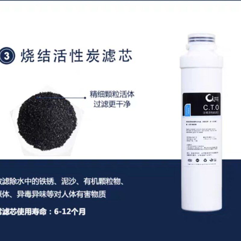 威世顿/viston净水器专用卡接旋转式烧结压缩活性碳滤芯CTO复合碳