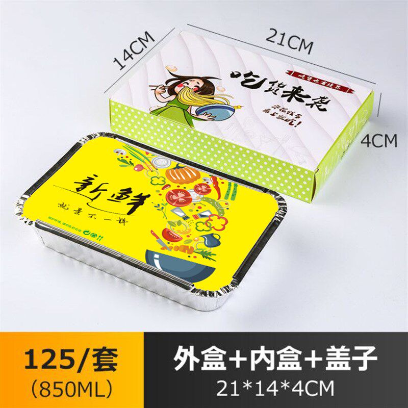一次性餐盒锡纸盒长方形盖浇饭焗饭外卖打包盒铝箔环保便当保温盒