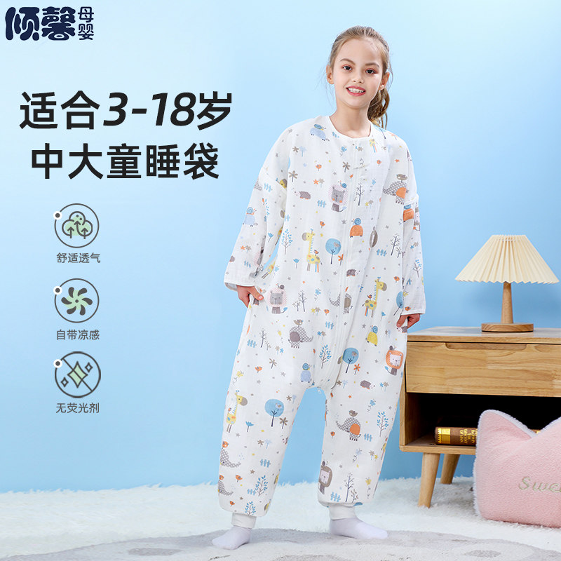 儿童睡袋夏季薄款纱布中大童分腿小孩睡袋夏天宝宝防踢被神器春秋