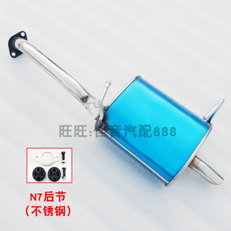 夏利N5/N7排气管前中后节段三四缸不锈钢消音消声器加厚送全配件