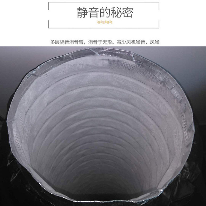 邑术新风系统PVC复合白棉无纺布消音软内管道风机降噪伸缩软管