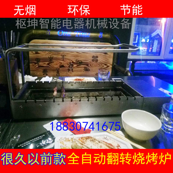 自动旋转烧烤炉全圆弧式翻转烧烤机翻滚炉子烤串机室内烧烤架镶嵌