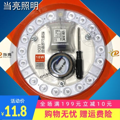 当亮LED模组吸顶灯替换光源18W24W36W96w120w透镜灯珠LED贴片灯