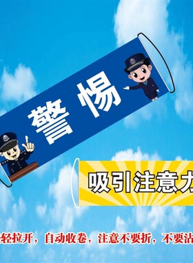 手拉旗定制自动伸缩手幅彩色条幅广告旗手举牌道具警惕同性横幅