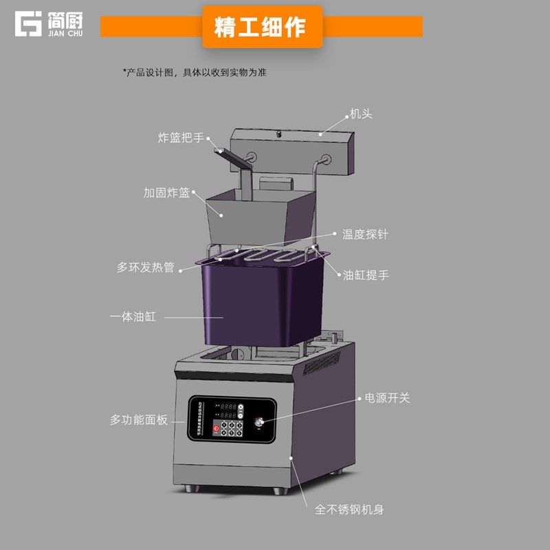 简厨电炸炉商用定时自动升降油炸锅单缸炸串炸鸡炸薯条智能电炸锅
