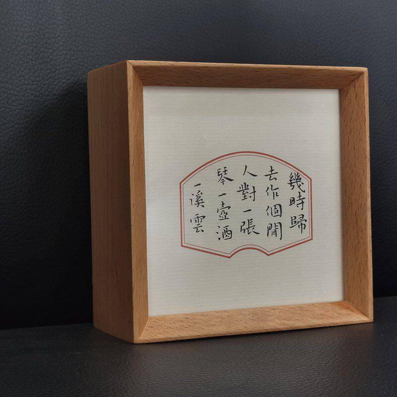 锐锦堂圆角黑胡桃小夜灯家居摆饰相框摆件茶室氛围文创手写工位