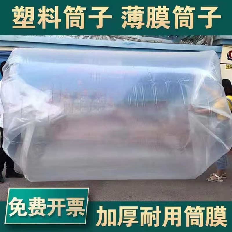 塑料薄膜双层圆筒整卷加厚塑料布防雨保温青储饲料发酵防尘包装膜
