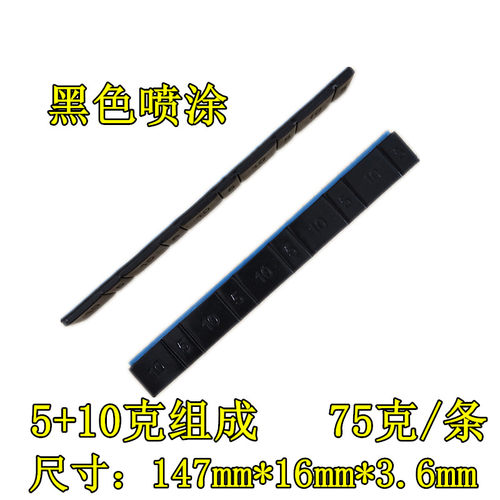 粘贴式平衡块汽车轮毂校正动平衡粘块高粘性钢圈配重铅块轮胎贴块